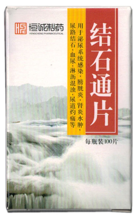 Цзе Ши Тун Пянь, Jie Shi Tong Pian
