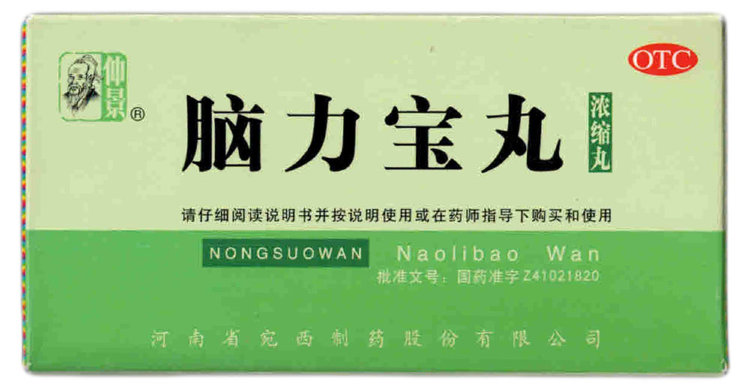 Нао Ли Бао Вань, Nao Li Bao Wan
