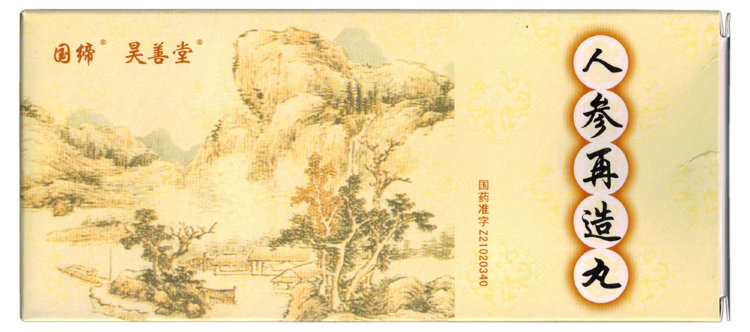 Жэнь Шэнь Цзай Цзао Вань, Ren Shen Zai Zao Wan