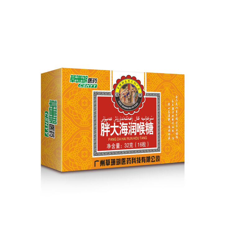 Леденцы от боли в горле со вкусом Стеркулии Pang Da Hai Run Hou Tang, 16 шт по 2 гр